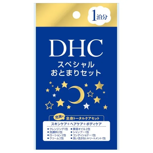 【DHC】DHC スペシャルおとまりセット