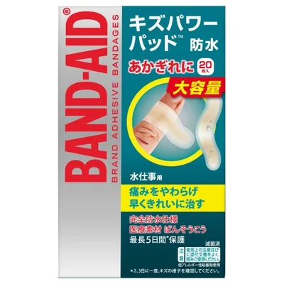 【JNTLコンシューマーヘルス】バンドエイドキズパワーパッド水仕事用 20枚