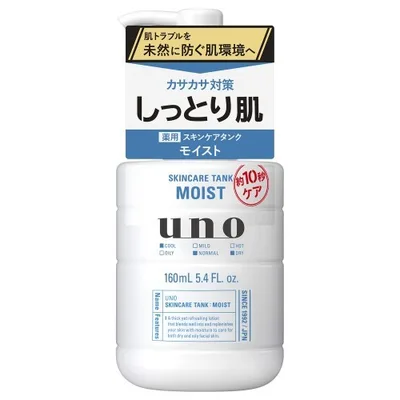 【ファイントゥデイ】ウーノ スキンケアタンク しっとり f 160ML