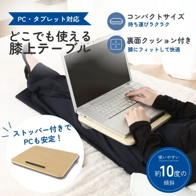 Knee table that can be used anywhere