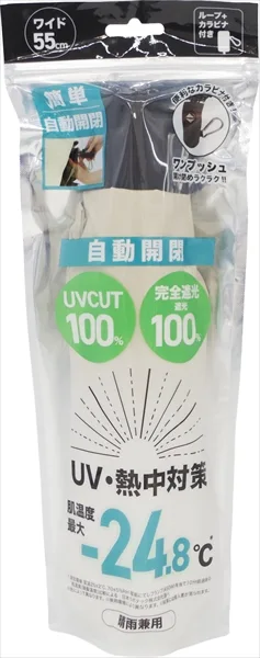 自動開閉式UV日傘カラビナ付き ベージュ