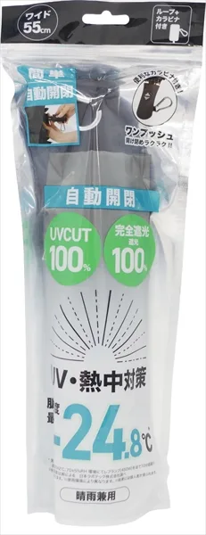 自動開閉式UV日傘カラビナ付き ダークグレー