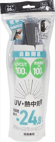 自動開閉式UV日傘カラビナ付き ライトグレー