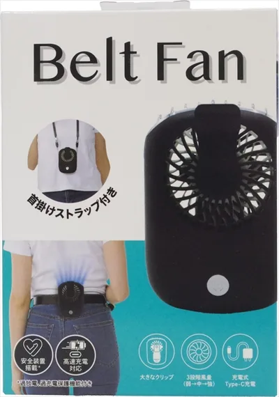 ベルトファン ブラック