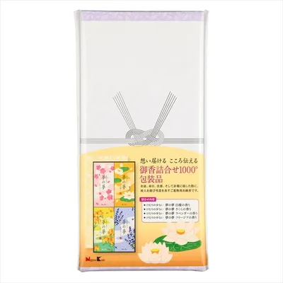 御香詰合せ 1000°包装品