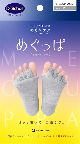 めぐっぱ足指オープナー グレー