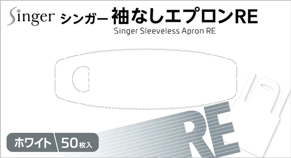 シンガー袖なしエプロンREホワイト