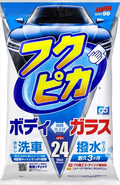 フクピカGen5