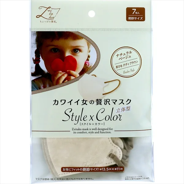 カワイイ女のぜい沢マスクSXCOLOR ナチュラルベージュ