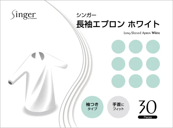 シンガー長袖エプロン ホワイト