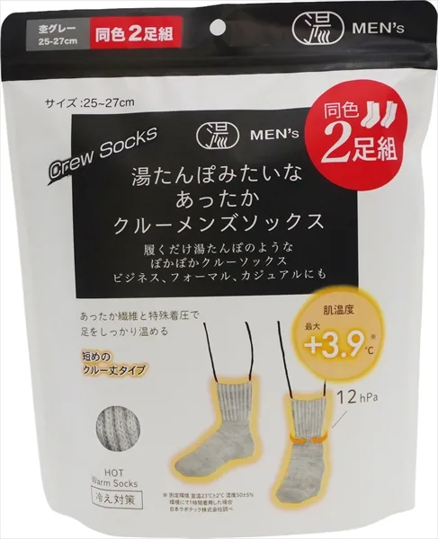 湯たんぽみたいなあったかクルーメンズソックス 杢グレー 同色