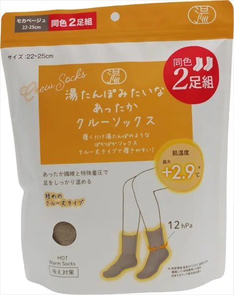 湯たんぽみたいなあったかクルーソックス モカベージュ 同色