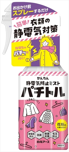 衣類の静電気防止ミスト パチトル