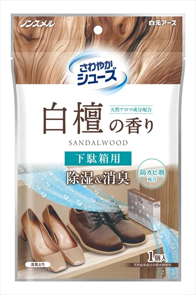 ノンスメルさわやかシューズ 下駄箱用 白檀の香り