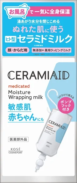セラミエイド薬用ラッピングマスク