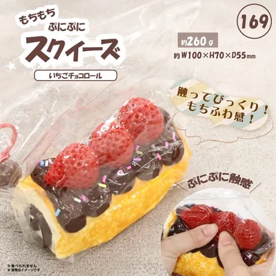 169 スクイーズ いちごチョコロール HDL-7890