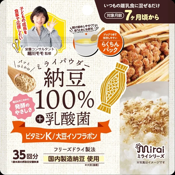 ミライパウダー 納豆+乳酸菌