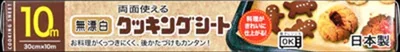 無漂白クッキングシート