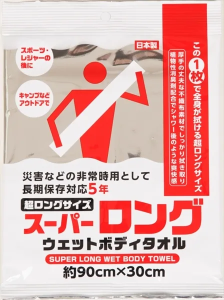 スーパーロングウエットボディタオル
