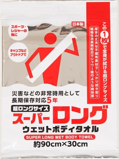 スーパーロングウエットボディタオル