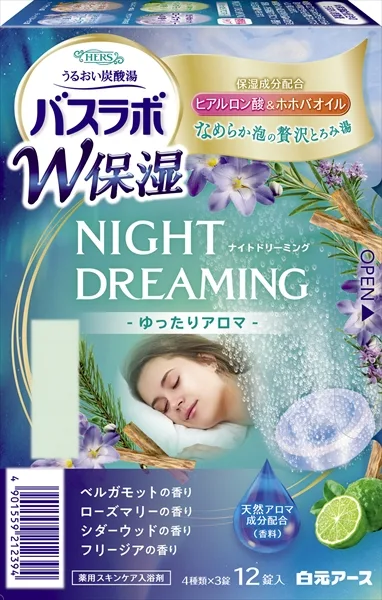 HERSバスラボ W保湿 NIGHT DREAMING ゆったりアロマ
