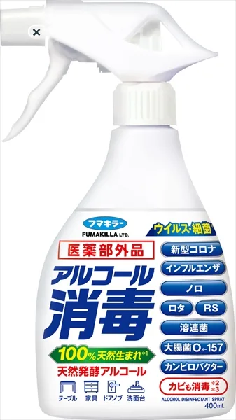 フマキラー アルコール消毒スプレー