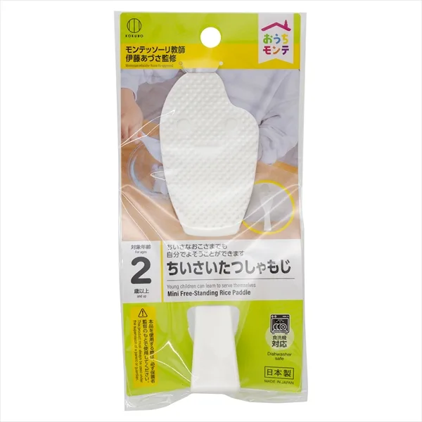 おうちモンテ ちいさいたつしゃもじ