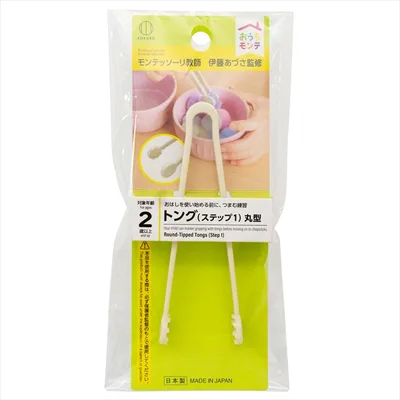 おうちモンテ トング(ステップ1)丸型