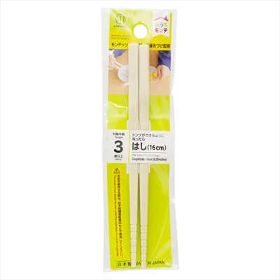 おうちモンテ はし(16CM)