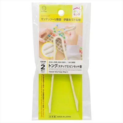 おうちモンテ トング(ステップ2)ピンセット型