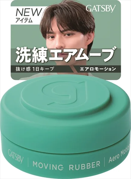 ギャツビー ムービングラバー エアロモーション モバイルタイプ