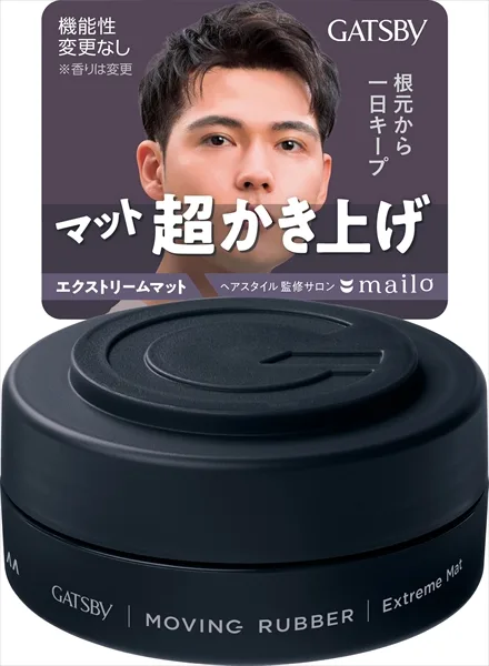 ギャツビー ムービングラバー エクストリームマット
