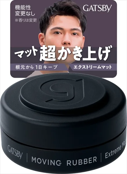 ギャツビー ムービングラバー エクストリームマット モバイルタイプ