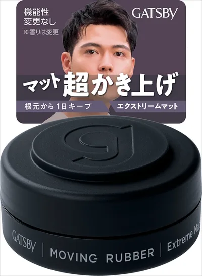 ギャツビー ムービングラバー エクストリームマット モバイルタイプ