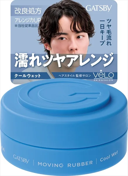 ギャツビー ムービングラバー クールウェット