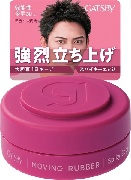 ギャツビー ムービングラバー スパイキーエッジ モバイルタイプ