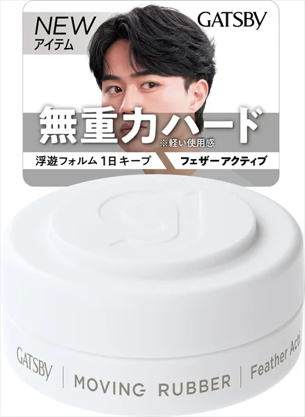 ギャツビー ムービングラバー フェザーアクティブ モバイルタイプ