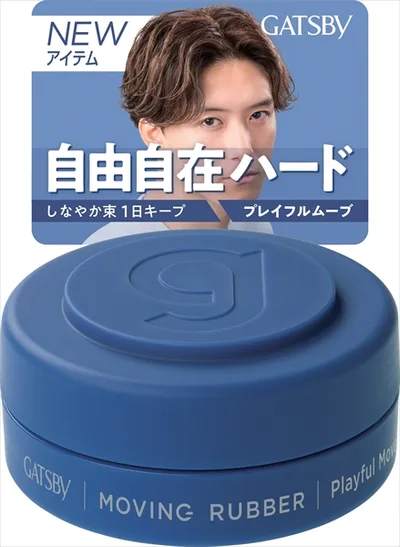ギャツビー ムービングラバー プレイフルムーブ モバイルタイプ