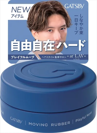 ギャツビー ムービングラバー プレイフルムーブ