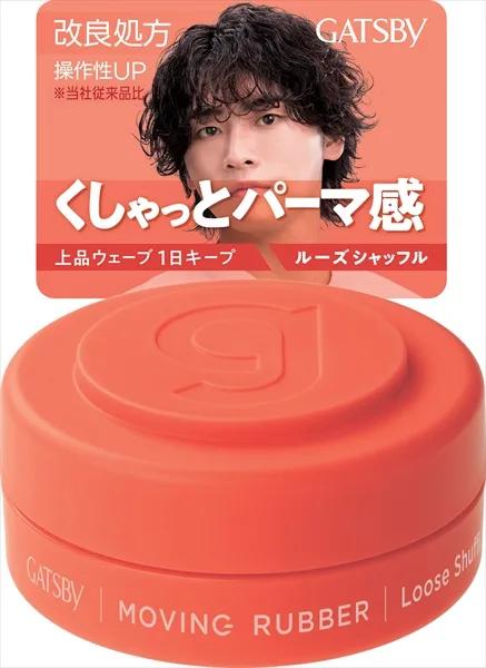 ギャツビー ムービングラバー ルーズシャッフル モバイルタイプ