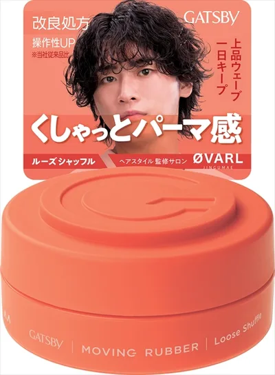 ギャツビー ムービングラバー ルーズシャッフル