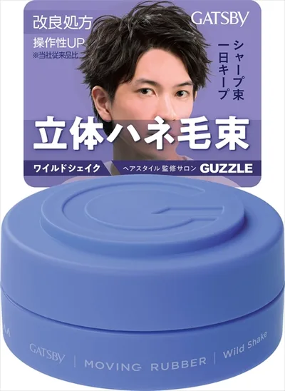 ギャツビー ムービングラバー ワイルドシェイク
