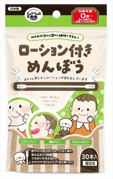 コットンZOOローション付き綿棒