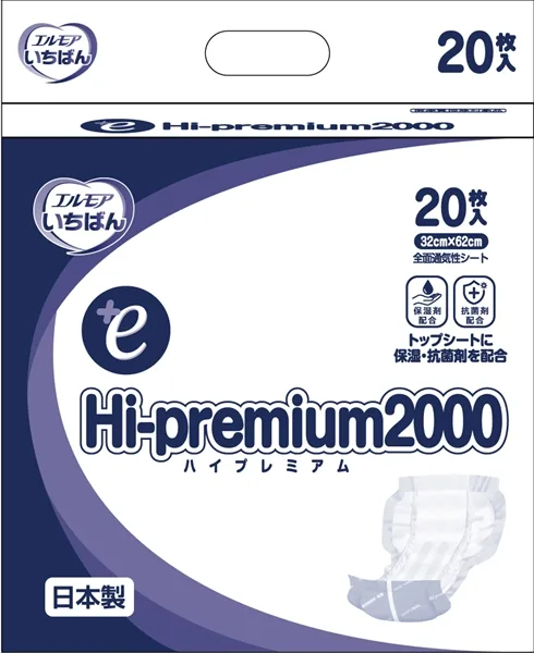エルモアいちばん +e Hi-premium2000 病院・施設用