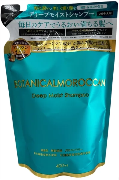 BOTANICAL MOROCCAN シャンプー 詰め替え用