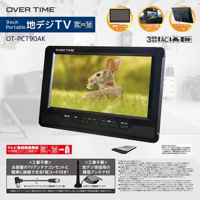 OVER TIME 9v型液晶 地デジテレビ OT-PCT90AK