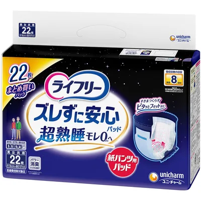LFズレずに安心紙パンツ用尿とりパッド夜8回22枚