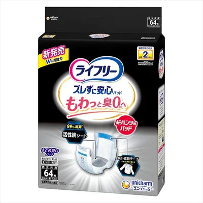 ライフリーズレずに安心消臭紙パンツ用パッド2回