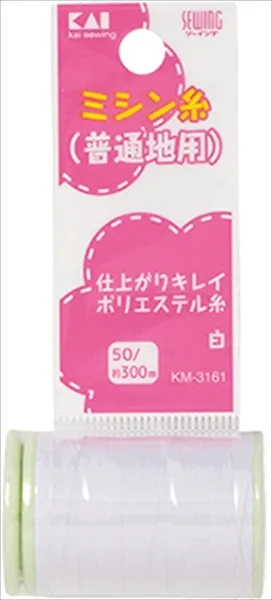 KM3161 ミシン糸 白 50/300m