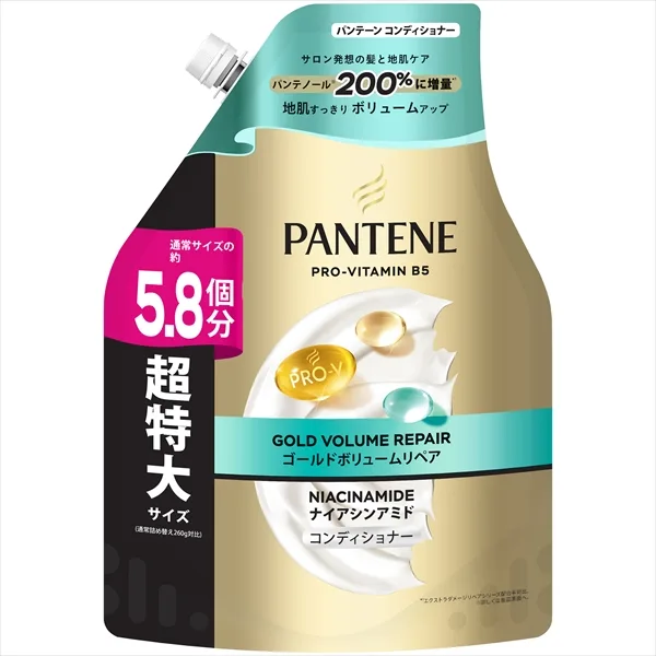 パンテーンゴールドボリュームリペアコンディショナーつめかえ超特大